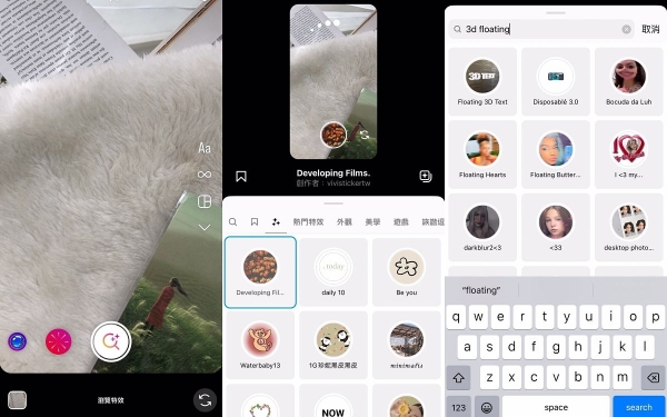 大家都在玩！2023最夯IG限动滤镜推荐：3D漂浮英文字体太酷、打字键盘超可爱，录影还会跟着移动！