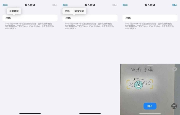 苹果iPhone懒人打字神技巧！落落长的复杂WiFi密码、不会打的外国文字，不动脑一秒key出来