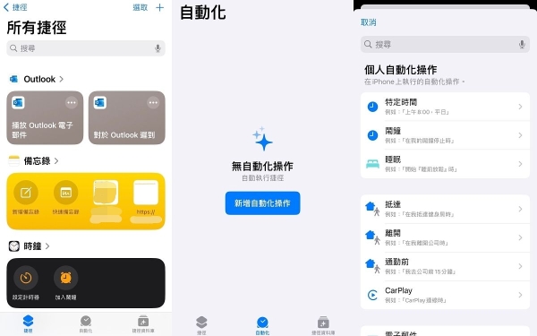 借手机不怕被乱翻！iPhone隐藏APP上锁技巧教学：LINE、相簿都防偷看，隐私不外洩超简单好用！