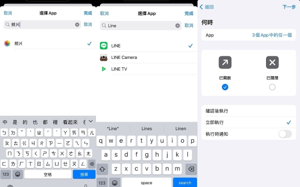 借手机不怕被乱翻！iPhone隐藏APP上锁技巧教学：LINE、相簿都防偷看，隐私不外洩超简单好用！