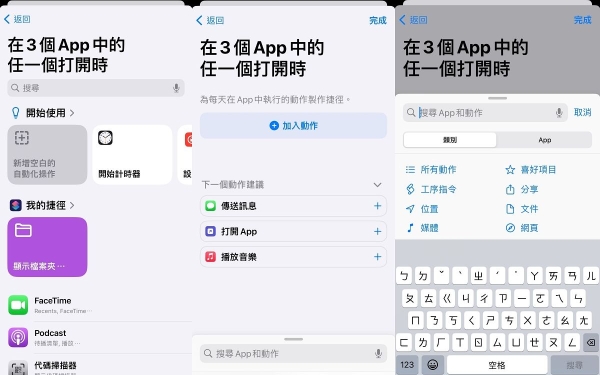 借手机不怕被乱翻！iPhone隐藏APP上锁技巧教学：LINE、相簿都防偷看，隐私不外洩超简单好用！