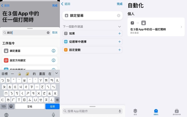 借手机不怕被乱翻！iPhone隐藏APP上锁技巧教学：LINE、相簿都防偷看，隐私不外洩超简单好用！