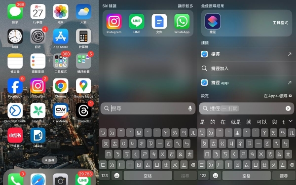 借手机不怕被乱翻！iPhone隐藏APP上锁技巧教学：LINE、相簿都防偷看，隐私不外洩超简单好用！