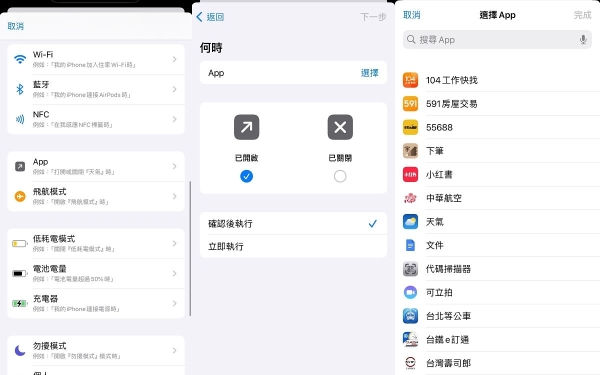 借手机不怕被乱翻！iPhone隐藏APP上锁技巧教学：LINE、相簿都防偷看，隐私不外洩超简单好用！