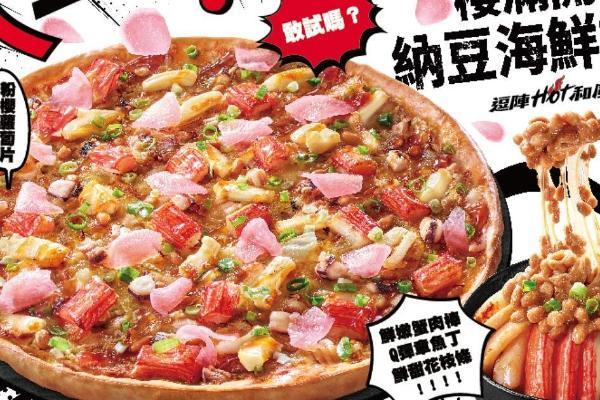 2023必胜客披萨必吃口味盘点：红糟肉圆、乌金鲍鱼、台式地瓜条！口味越怪越好吃？！