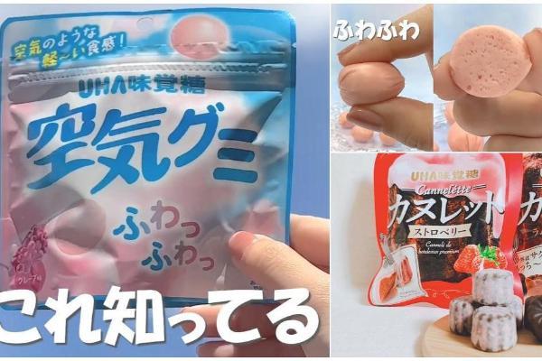 日本旅游必买清单！真的在吃空气的「空气软糖」、草莓酒香「可丽露软糖」等日本伴手礼零食首选！