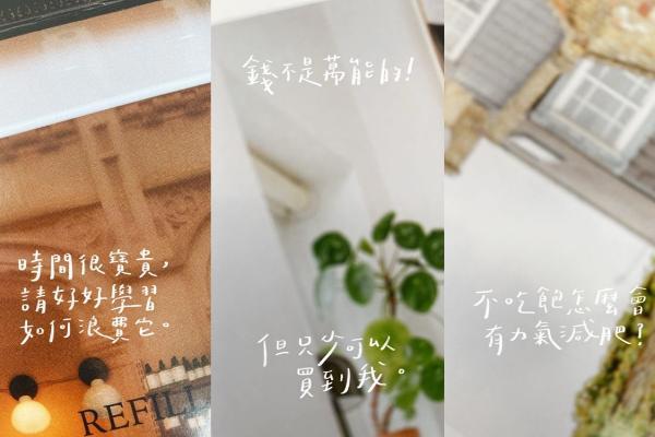 Instagram限动滤镜推荐：中文手写字厌世语录、金句、节日打卡字型太可爱、诙谐治愈人心，必须立刻PO起来！