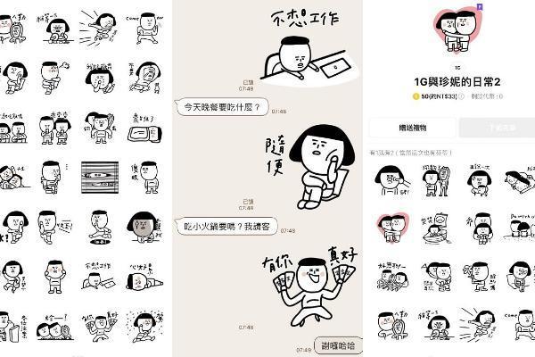 实用到想笑！下载不后悔的14款LINE贴图推荐：白色的玩意、可爱丑图，无时效、随便丢都好用