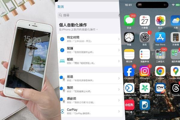 借手机不怕被乱翻！iPhone苹果手机隐藏APP上锁技巧教学：LINE、相簿都防偷看，隐私不外泄超简单好用！