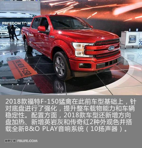新款福特f-150猛禽上市 售价52.88-57.78万元
