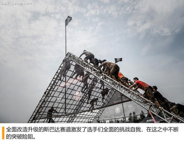 这也是斯巴达周末首次登陆北京,比赛现场设置了"空中栈道","