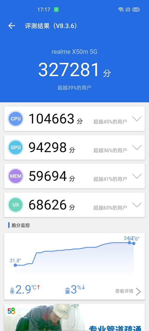 掀起全民5g性价比realme真我x50m评测体验