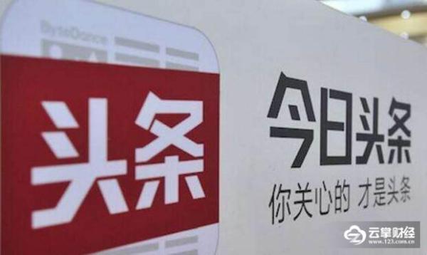 "内涵段子"被永久关停!谁会是"杀死"今日头条的人_tom财经