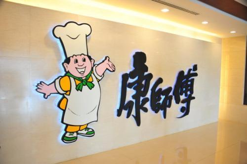 资料图中国网财经6月1日讯(记者 段思琦)近日,康师傅控股有限公司发布