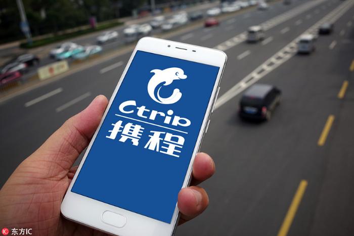 携程2018q2净利润同比增长564%,加码金融科技设子公司