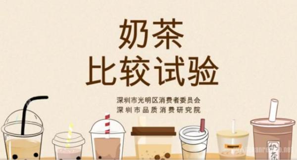 喜茶等10款珍珠奶茶檢出咖啡因網友續命的東西沒了