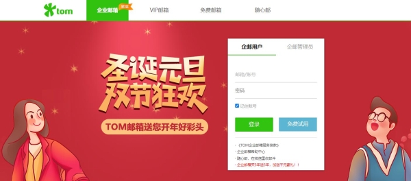 商务邮箱一般用什么邮箱正式？VIP邮箱名怎么设置好？