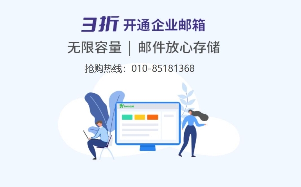 TOM企业邮箱|公司邮箱用什么？公司邮箱怎么注册？