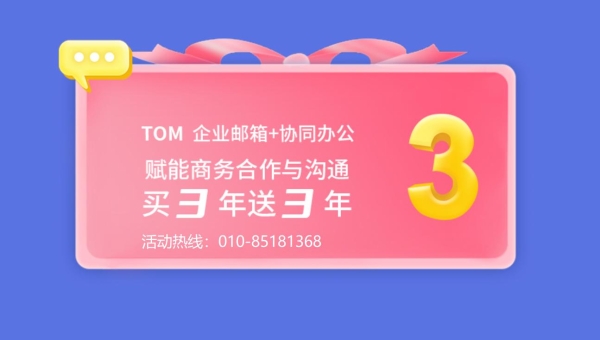 公司注册企业邮箱选什么好？如何申请购买企业邮箱呢？企业邮箱的注册流程是什么？