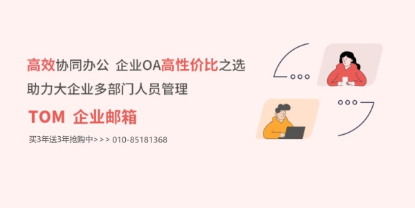 企业邮箱收费标准一年多少钱？outlook企业邮箱价格多少？