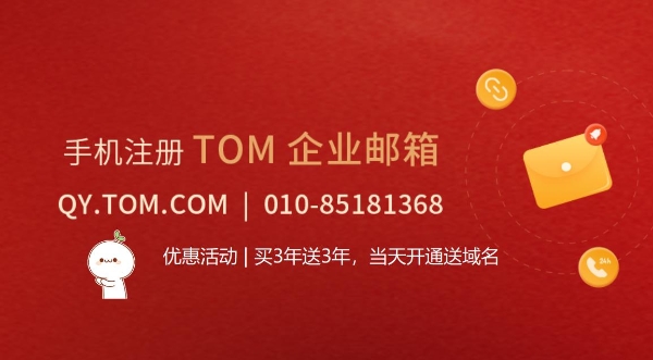 公司为什么开通企业邮箱？公司企业邮箱有什么好处？