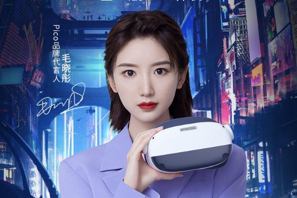  售价5699元，Pico 企业版VR一体机 Neo 3 Pro国内正式开售