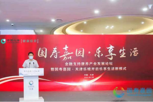  中国版CCRC社区在天津开业失能长者迎来盼头