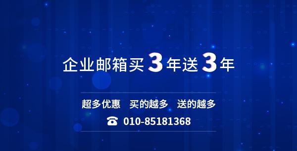 公司邮箱怎么申请？企业公司邮箱快速注册方法