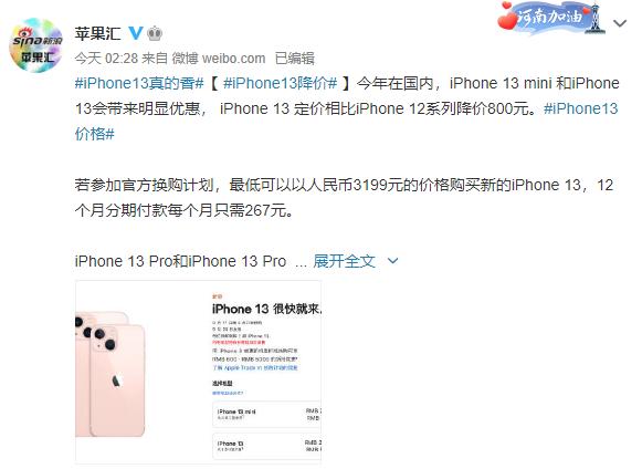 苹果新品发布会汇总：iphone13系列、ipad mini6，全新外观配色，加量减价