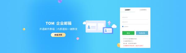 怎么注册公司邮箱？公司邮箱注册流程介绍