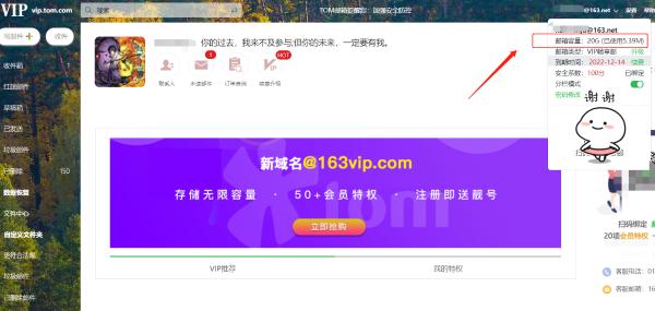 邮箱的容量怎么算怎么看？免费邮箱容量多大？能办公用吗？