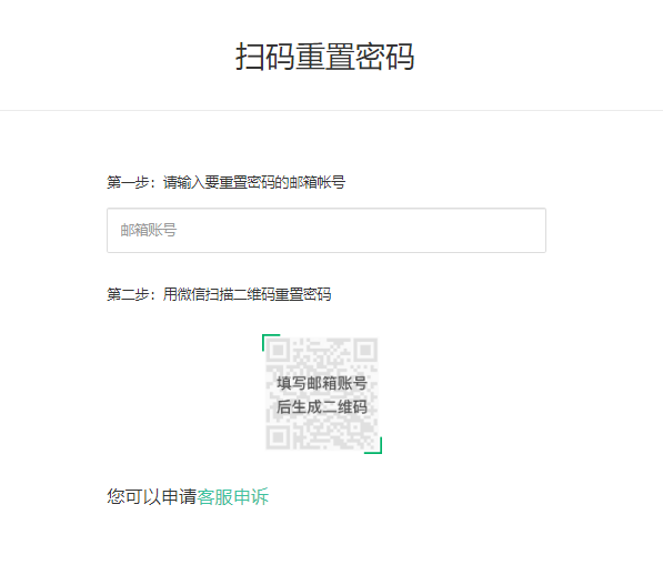 办公邮箱如何修改密码？这些小知识你知道吗？