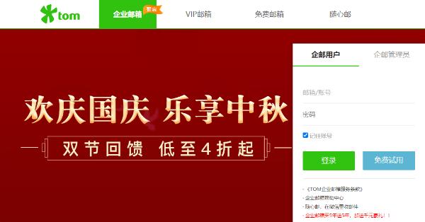 企业外贸海外邮箱服务哪个好？企业邮箱前缀可以定制吗？