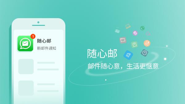 移动办公软件，VIP163邮箱手机版的登陆方式有哪些？