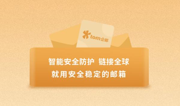 163邮箱邮件被退回，什么企业邮箱可以接收国外邮件？
