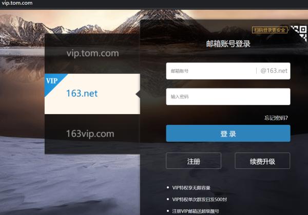 个人邮箱登陆，邮箱登录入口有哪些？有移动办公app吗？