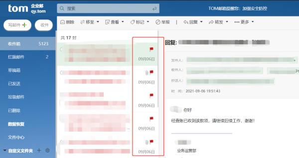 企业邮箱域名怎么填写，企业邮箱号怎么注册？