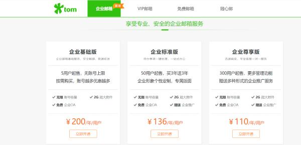 公司企业邮箱和域名邮箱有什么区别吗？