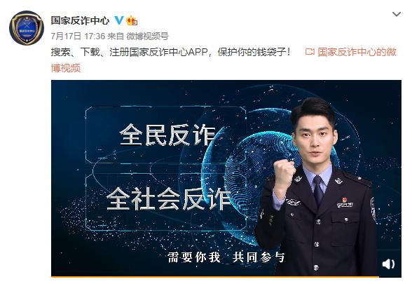 国家反诈中心APP为什么这么火？这些超牛功能赶快下载使用