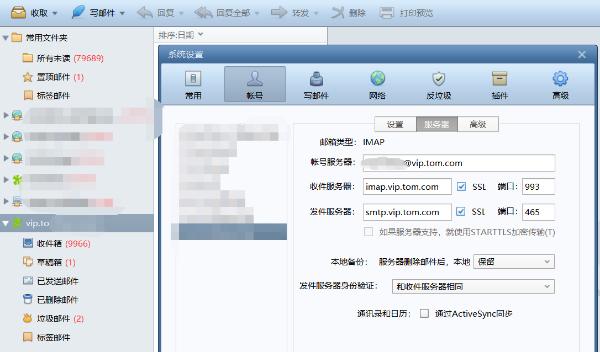 登录outlook、foxmail邮箱怎么群发邮件?