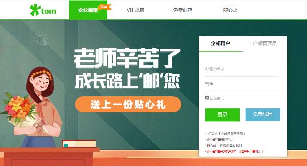 如何区分企业邮箱是哪个？电子邮箱域名是什么？真的好用吗？