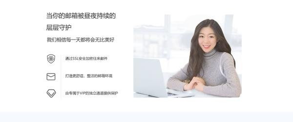 image 小技巧:如何创建公共邮箱?教育邮箱创建哪个好?