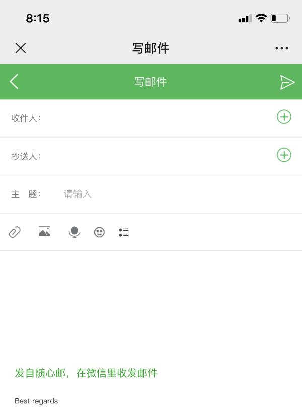 微信能转发邮件吗？邮件怎么用微信发送？微信邮件怎么发？