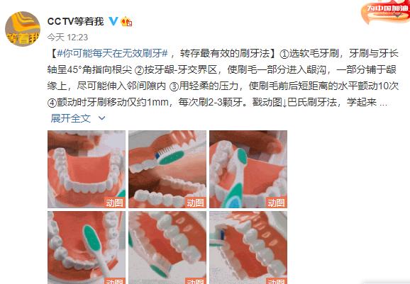 你可能每天在无效刷牙！5个常见错误刷法，看看你中了几个！