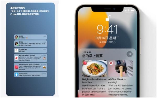 iOS 15的11个新功能：相机提取文字、共享屏幕、自订Memoji，没买iPhone13也像换新机