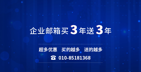 企业邮箱管理员是什么？163邮箱管理方法教学