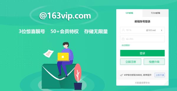 image 小技巧:如何创建公共邮箱?教育邮箱创建哪个好?