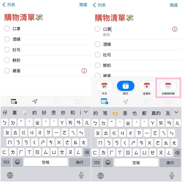 iPhone设置「提醒事项」超好用！3个必学功能攻略：缴费、购物清单、约会，大小琐事全不忘！