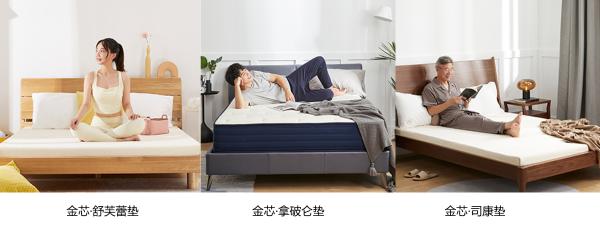 松软如蛋糕！京东居家11.11联合金橡树上新国民家居金芯特拉蕾乳胶床垫