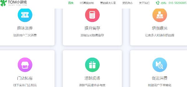 微信h5制作模板免费获取，微信营销吸粉方法有哪些？